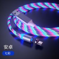 流光磁吸数据线苹果Type-c安卓vivo充电器通用华为快充电线三合一 1米:七彩流光[快充版] 单安卓磁头[没有线]