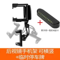 车载手机架支架汽车用品车用车上车内导航支撑后视镜仪表盘通用 [青芒]可旋转后视镜支架 无礼品