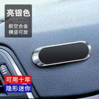 车载手机支架磁吸盘式汽车上粘贴磁铁力车饰品车内支撑导航多功能 亮银色【配2片引磁片】