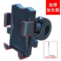 自行车电动车秒拿取手机支架摩托车外卖骑手导航车载架山地车电瓶 升级款-加厚底座车把款