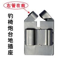 通用钓椅炮台架座支架杆架配件欧式钓鱼椅子马扎折叠凳子炮台座 X管右管在前挂件（看不懂联系客服）