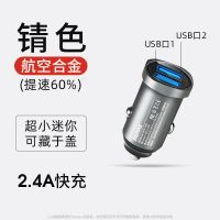 REMAX睿量车载充电器双usb车充适用华为小米苹果快充点烟器转换头 12w快充迷你超小可藏于盖 标配[锖色-金属款]
