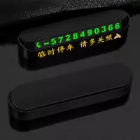 个性临时停靠停车牌挪车电话号码牌高档汽车载摆件车内饰装饰用品 只带临时停车字(无其他图案)
