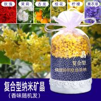 汽车香薰包车内除甲醛车载竹炭包除异味衣柜香包鞋柜除臭新车除味 (复合矿晶)随机一包(单包250g)