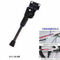 山地车车梯自行车单支撑脚撑支撑边撑 单车通用后偏车梯骑行配件 两孔-20寸【黑+工具】