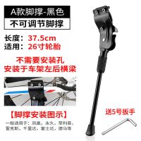 山地车边撑 可调节铝合金脚撑 26寸700C自行车支架通用中撑停车架 钢制26寸脚撑-黑色(送安装工具)