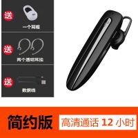 适用于华为vivo小米OPPO商务防水超长待机蓝牙耳机无线开车耳挂式 黑色-通话12小时【简约版】
