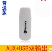 蓝牙音频转连接器音频功放音箱适配器蓝牙接收器无线音响音频适配 普通版--白色送音频线