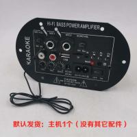 双话筒大功率MP3蓝牙功放板12V24V220V低音炮音箱主板车载家用 高级款(双话筒输入蓝牙带收音功能) 主机(没有配