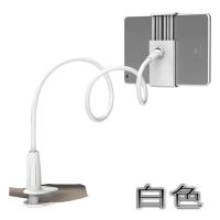 懒人手机支架床头看电视ipad平板电脑桌面上万能通用手机架多功能 【简易版】70cm手机平板通用白色