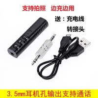 蓝牙接收器领夹式3.5mm无线车载音响耳机音频外置音乐耳机发射器 159黑色送转接头+安卓充电线