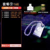 车载无损音乐u盘流行歌曲视频mv16/32/64g/汽车dj带歌mp3迷你优盘 套餐九[全视频 ]16G