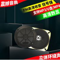 电动三轮车收音机MP3音响车载收音机播放器12v汽车摩托车收音机 一个喇叭+塑料罩