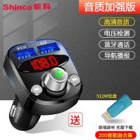 新科车载MP3蓝牙播放器多功能重低音听歌通话导航氛围灯PD充电器 X22音质加强版[蓝牙MP3] 新科品牌[单机]