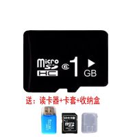 8G手机内存卡MP3带歌TF卡32g监控16g记录仪SD卡4g扩音器2g音箱1g 1GB 1G送[读卡器+卡套+收纳盒]