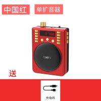 小蜜蜂蓝牙扩音器耳麦教师上课讲课大音量无线收款播报插卡音箱 红色[单扩音器无麦]