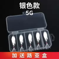 斜切亮片路亚饵远投淡水翘嘴鲈鱼黑鲶鱼仿生假饵羽毛三本钩 5g斜切亮片银色