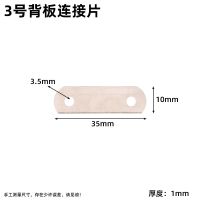 相框五金挂钩包角码背板连接片压片十字绣画框横竖暗挂明挂配件 3号背板连接片 20个装(送螺丝)