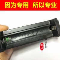 18650锂电池专用充电器强光手电筒看戏机万能智能座充3.7V电芯充