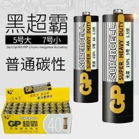 GP超霸5号7号电池碳性耐用空调电视机玩具五号七号电池遥控器挂钟 黑超霸(普通碳性) 5号4粒