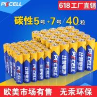 PKCELL品牌比苛家用干电池5号7号各20节遥控器电子称七号玩具五号 5号，4粒装
