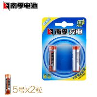 [南孚]5号充电电池套装五号1600mAh儿童玩具麦克风闪光灯用 5号电池 X2粒