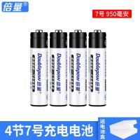 倍量5号充电电池3000型大容量玩具相机KTV话筒可替代1.5v锂电池 4节7号充电电池(无充电器)