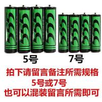 555电池 5号7号高功率锌锰干家用儿童玩具遥控器鼠标电池12粒 电池七号(4粒) 均码