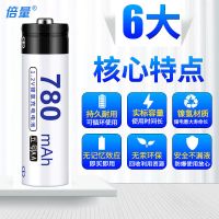 国标足容5号780毫安7号镍氢玩具充电电池700智能充电套装七号五号 5号780毫安*1节[不送电池盒]