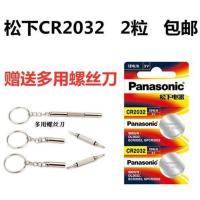 鱼跃悦准血糖仪II型家用测试仪专用电池3V纽扣电池CR2032松下原装 CR2032 2粒送工具