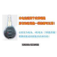 奇瑞qq3 qq6 308旗云a1瑞麒m1原装汽车钥匙纽扣电池遥控器电子