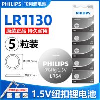 飞利浦AG10/ LR1130 /L1131/LR54/389A电子手表1.5V碱性189温度计 LR1130 (5粒）