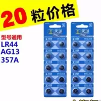 怡成血糖仪JPS-5型号 LR44/AG13/L1154/A76 1.5V高能纽扣电池