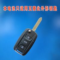 五菱原装汽车钥匙电池宏光s荣光v之光6376征程车遥控器纽扣CR2032 CR2032 五菱原装一件