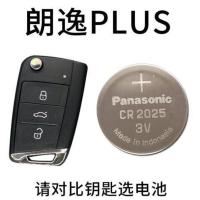 大众朗逸Plus车钥匙遥控器电池原装 2019/2018年新款郎逸电子电磁 2021-2018款朗逸电池