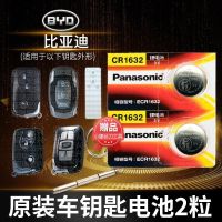 纳智捷u6大7纳s5 u6优6配件mpv汽车钥匙电池原装CR1632遥控器电子 纳智捷CR1632 两粒