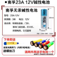南孚传应23A/27a12v电池卷帘门铃小电池防盗引闪器车库遥控器 23A电池12V 1粒