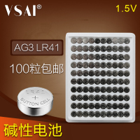 [100粒]LR41/AG3纽扣电池1.5v电子体温计发光耳勺儿童玩具手表 100粒价