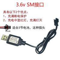遥控车充电器翻斗车变形机器人坦克玩具电池充电线3.6v4.8v7.2v6v USB充电线 3.6V SM插头