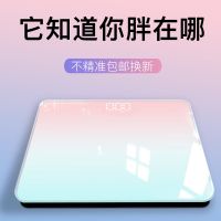 充电隐屏电子称体重秤男女生宿舍减肥称家用小型成人精准便人体秤 [品质升级]隐屏渐变粉-充电款