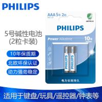 飞利浦5号7号电池七号五号碱性电池智能门锁/鼠标键盘/玩具/话筒 碱性5号电池[卡装] 2粒
