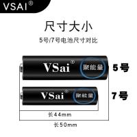 5号7号碱性AA电池儿童玩具闹钟电视遥控器鼠标1.5V五号七号耐用 7号[4节]