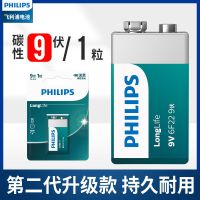 飞利浦9V方块电池9伏万用表碳性干电池万能表麦克风通用专用电池 9V碳性电池[升级款] 1粒装