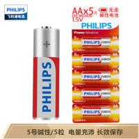 飞利浦5号碱性电池5粒装 电力强劲LR6P5BT/93适用于低功耗玩具 5粒装