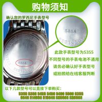 Maxell罗西尼手表电池5394 5376 5355 5315 SR6588石英腕表男女款 【宝贝标题出现的默认手表型