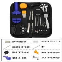 修表工具套装钟表拆卸表带拆装钢带开表器组合手表维修换电池工具 组合四