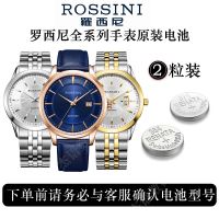 罗西尼ROSSINI手表纽扣电池SR6461/5569/6645/514631原装通用电子 5355