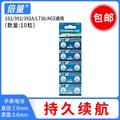 倍量LR41纽扣电池小L736发光掏耳勺AG3欧姆龙温度体温计1.5v电子 (低容量)10粒装