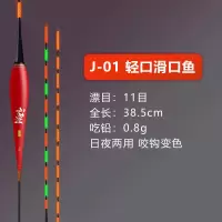 咬钩变色夜光漂高灵敏鲫鱼漂重力感应日夜两用电子漂超亮夜钓浮漂 1支装(1电池) J-01 专攻轻口滑口