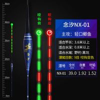 高灵敏重力感应夜光漂日夜两用夜钓漂咬钩变色鱼漂加粗醒目电子漂 加珠尾1号[吃铅1.52] [不变色款]1支装+1粒电池
